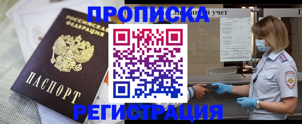 прописка иностранных граждан в Петухово
