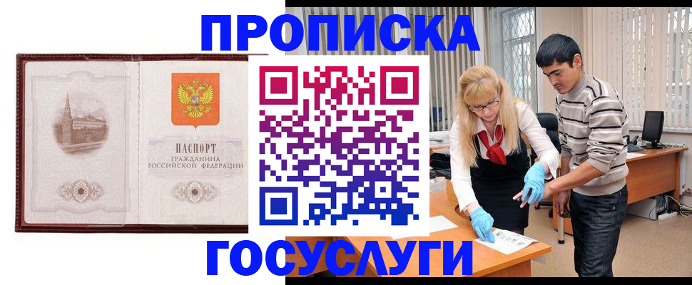 прописка 2025 в Петухово