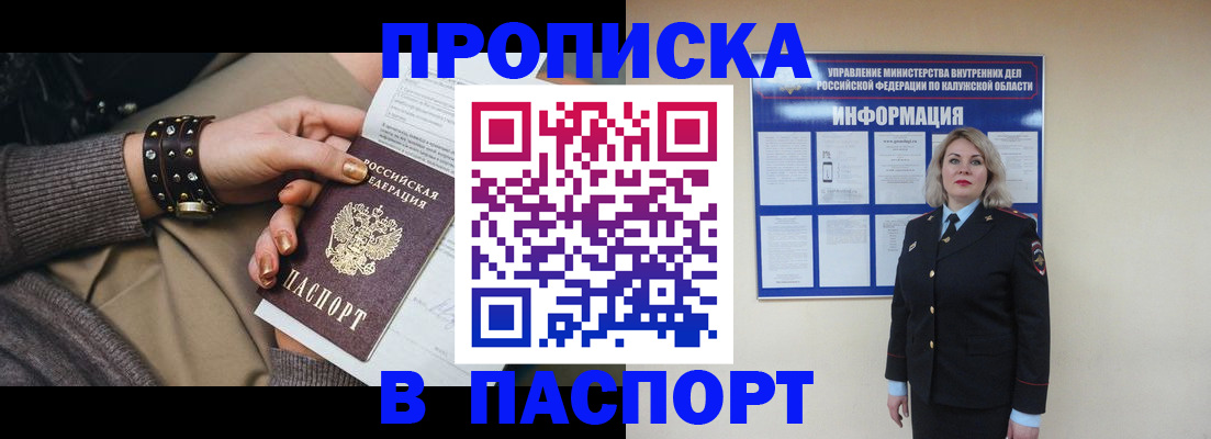 прописка для кредита в Петухово