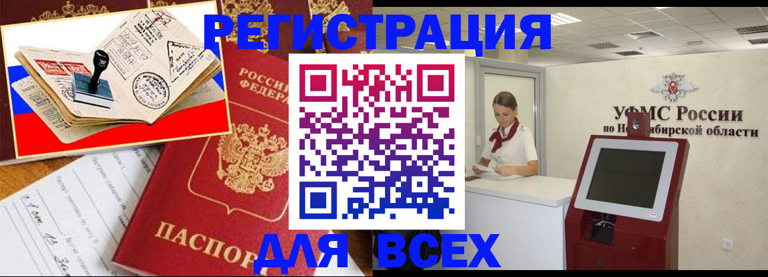 регистрация для школы в Петухово